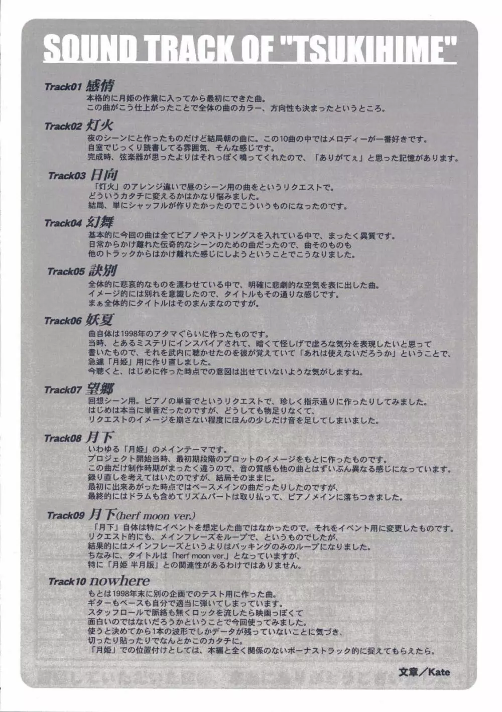 月姫読本 Page.118