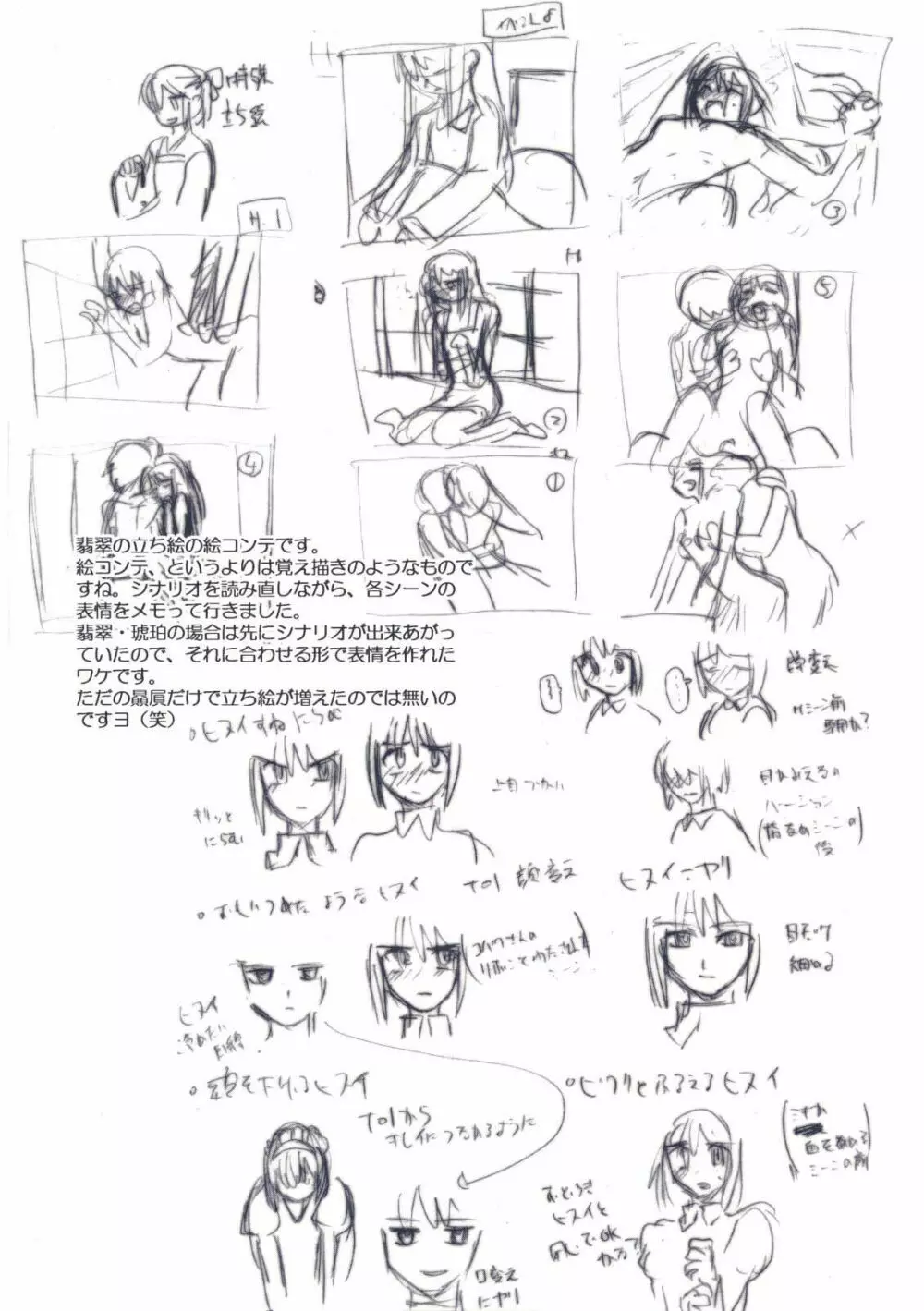 月姫読本 Page.124