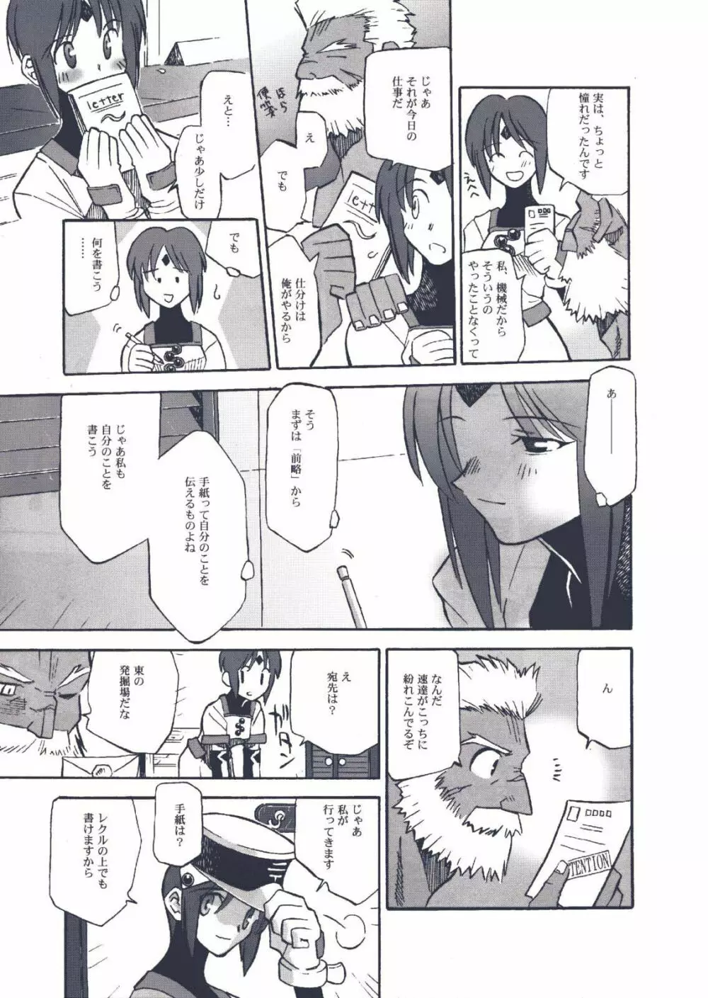 月姫読本 Page.136