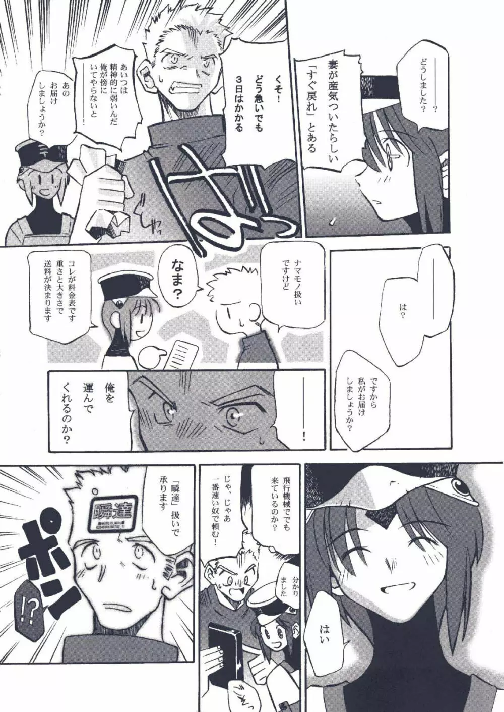 月姫読本 Page.138