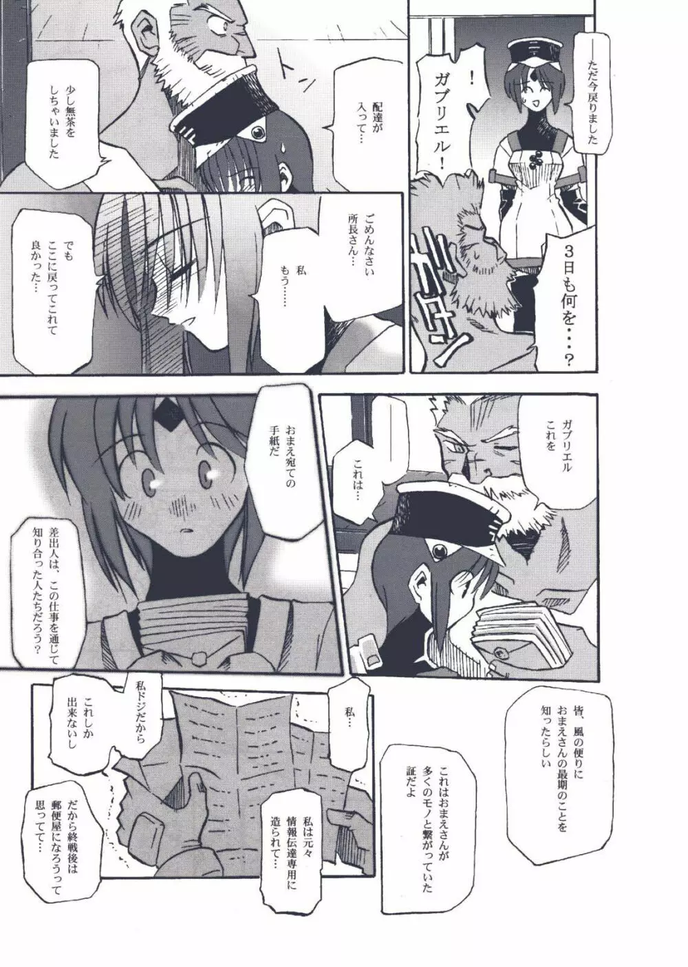 月姫読本 Page.140