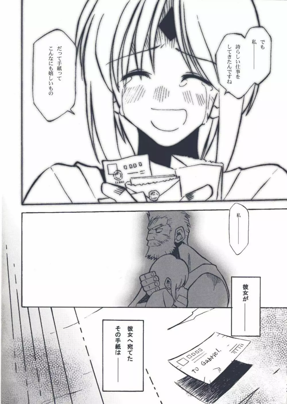 月姫読本 Page.141