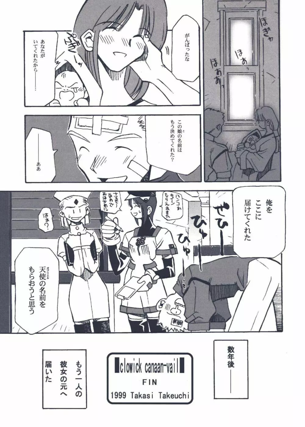 月姫読本 Page.142