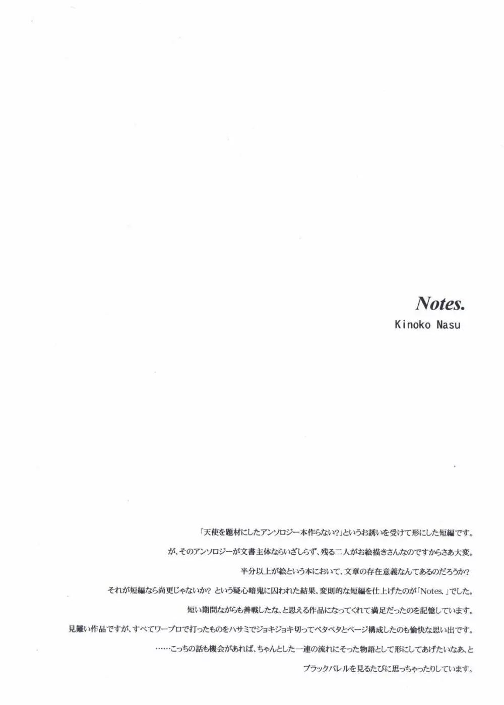 月姫読本 Page.143