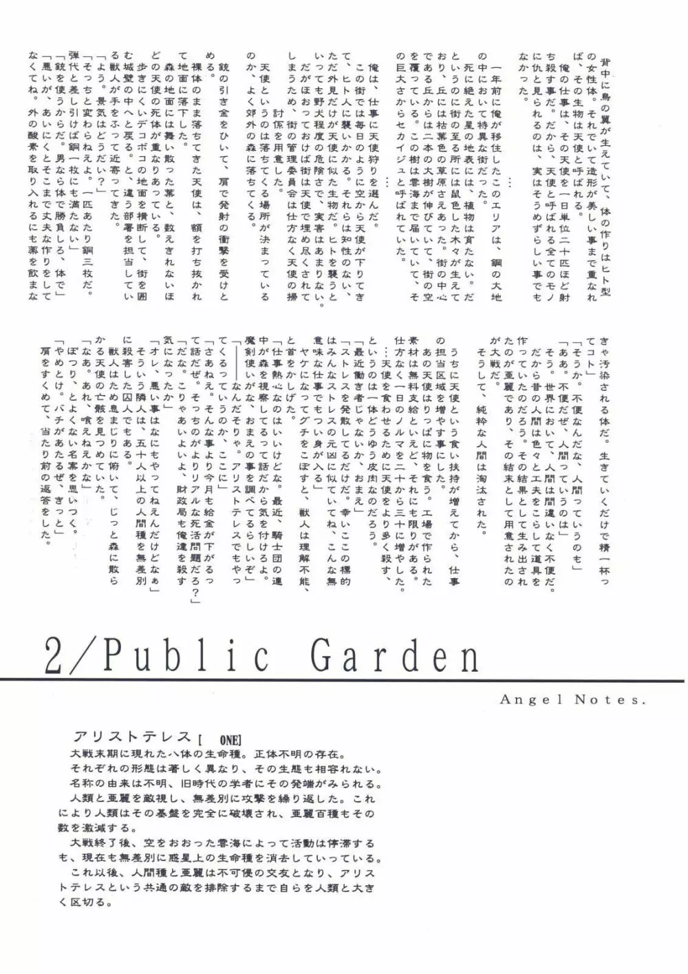 月姫読本 Page.148