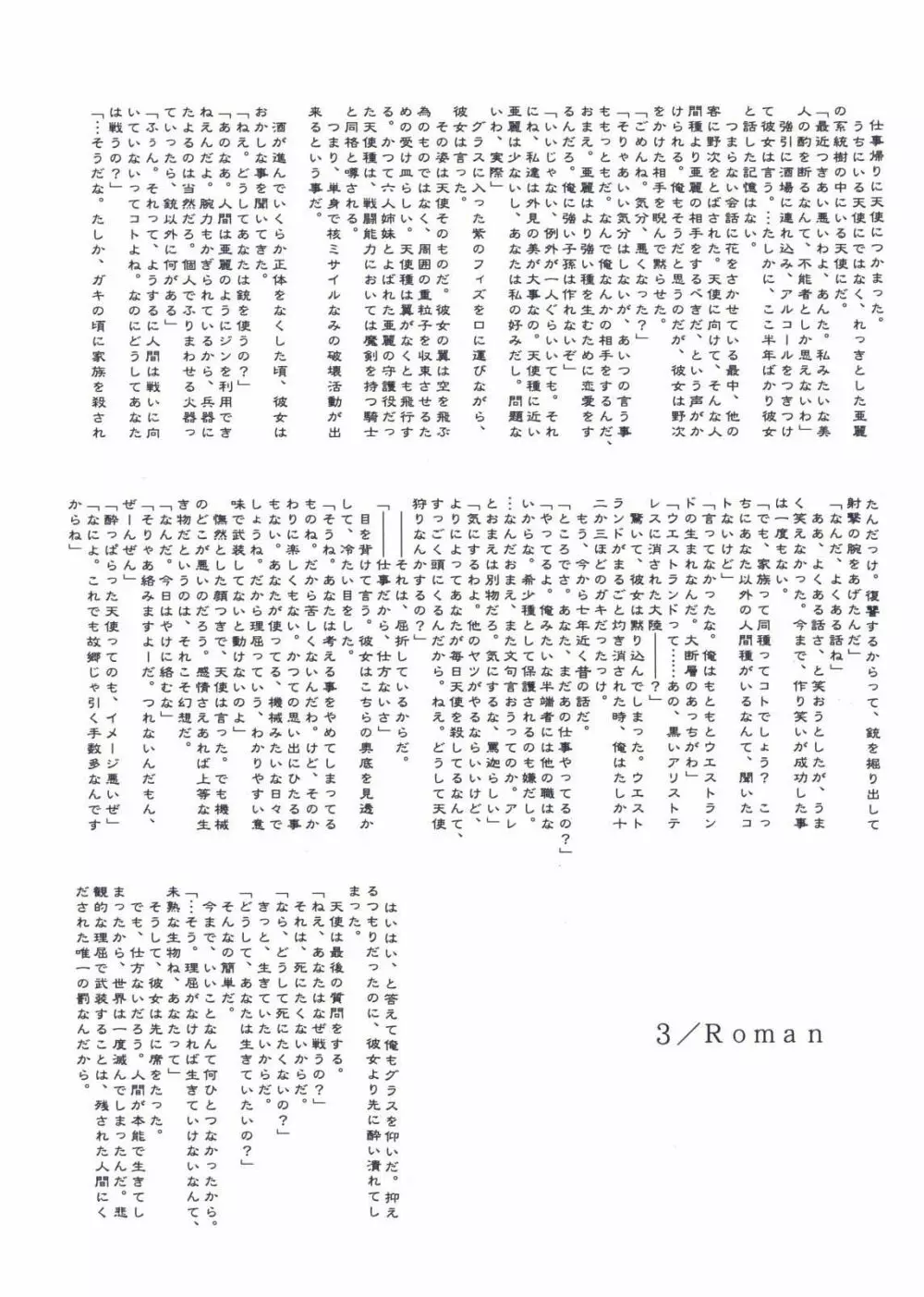 月姫読本 Page.149
