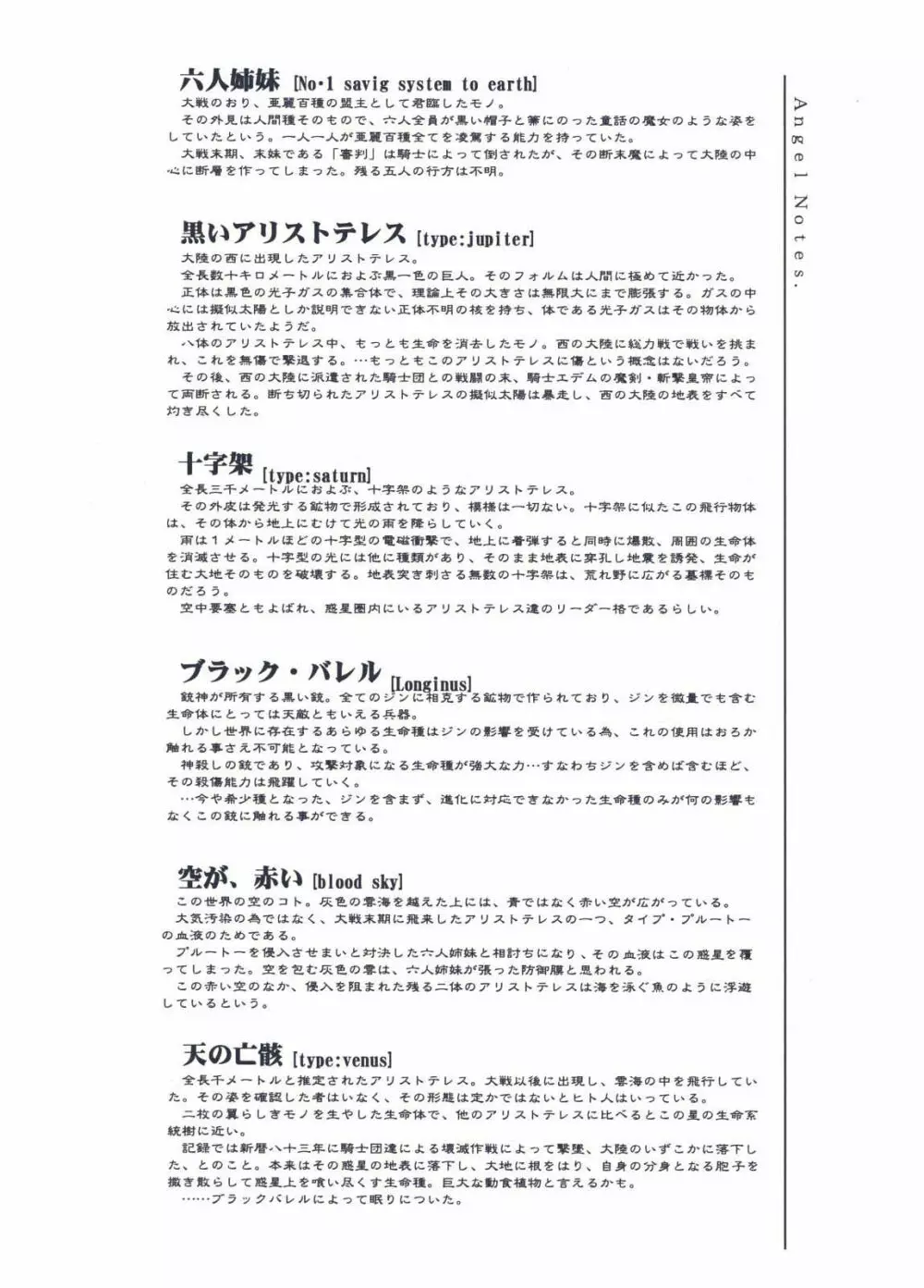 月姫読本 Page.150