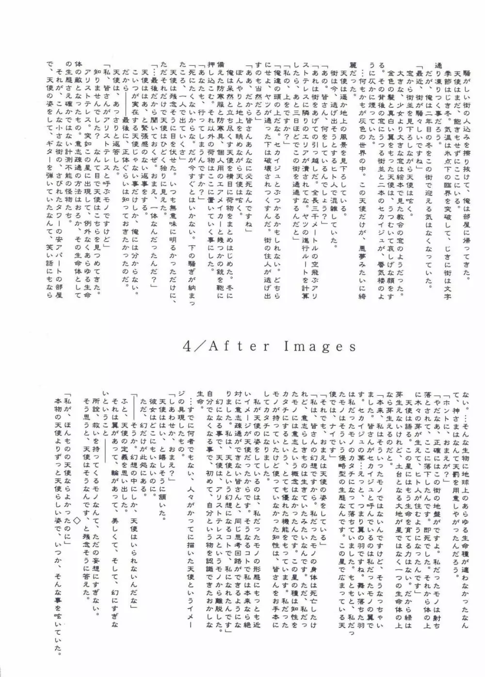 月姫読本 Page.151