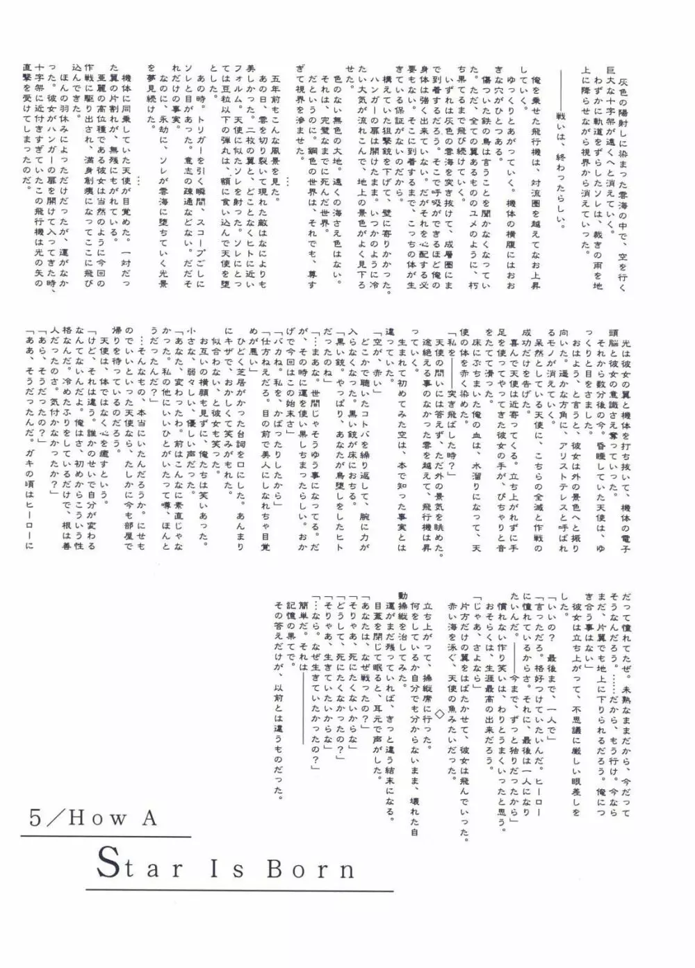 月姫読本 Page.152