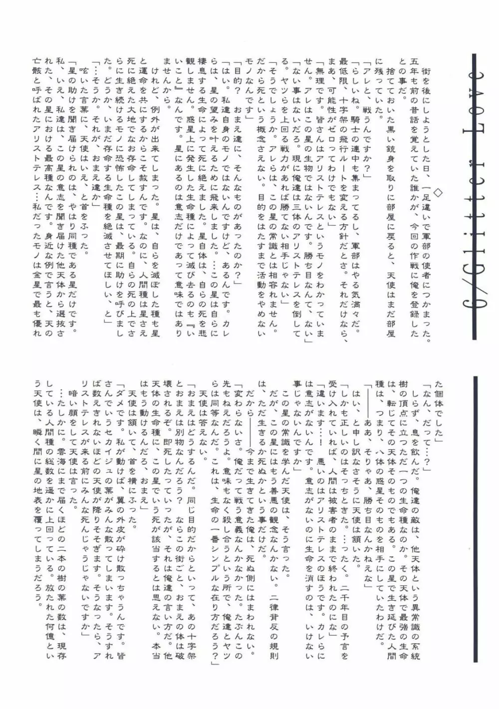月姫読本 Page.153