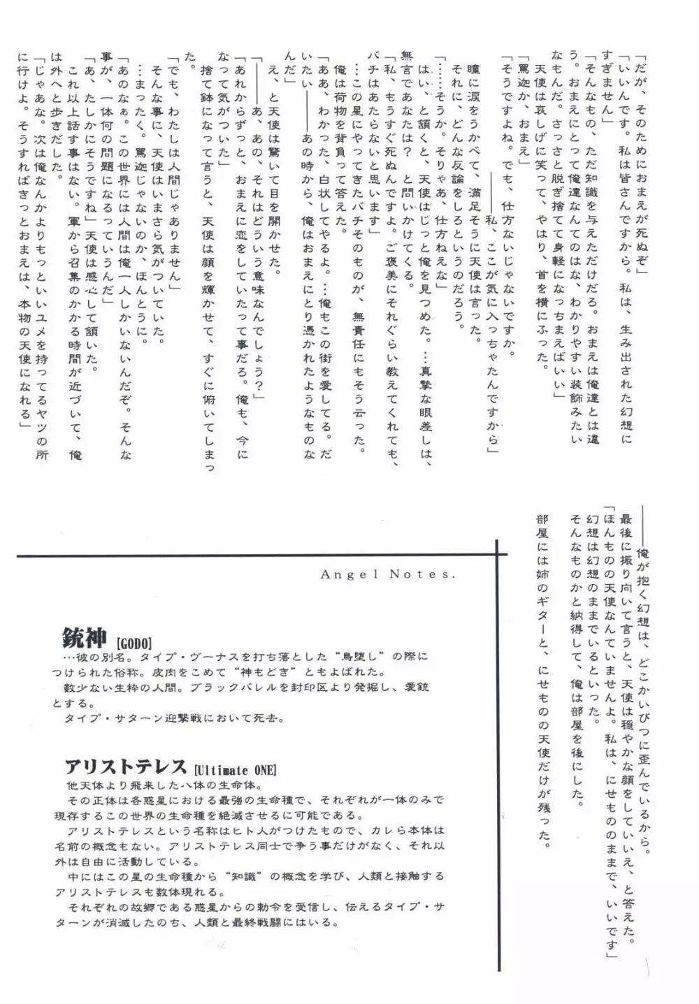 月姫読本 Page.154