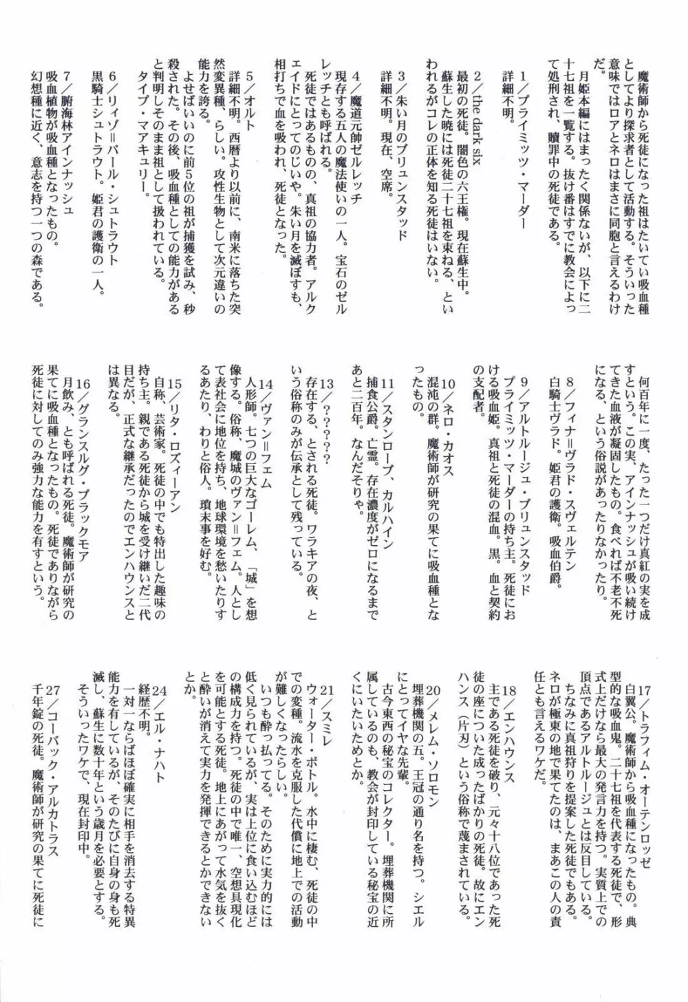 月姫読本 Page.44