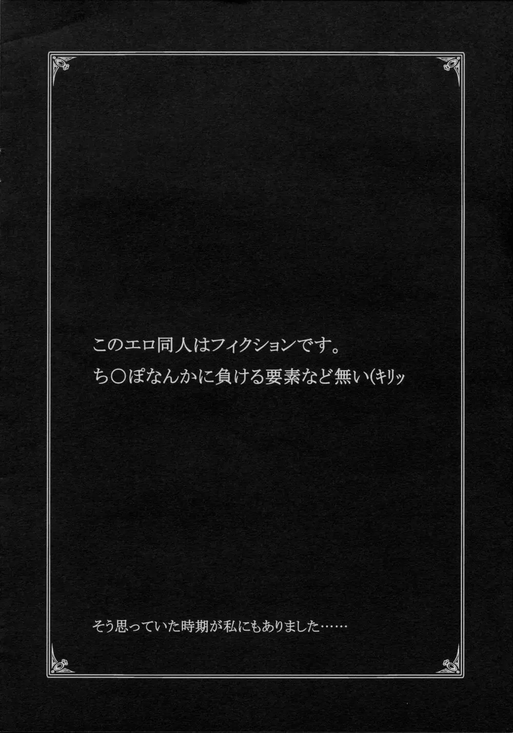 特命Reサーチ1999 ～マヤちゃん真相解明ファイル～ Page.2