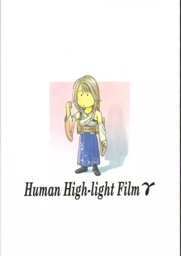 Human High-light Film γ Page.33