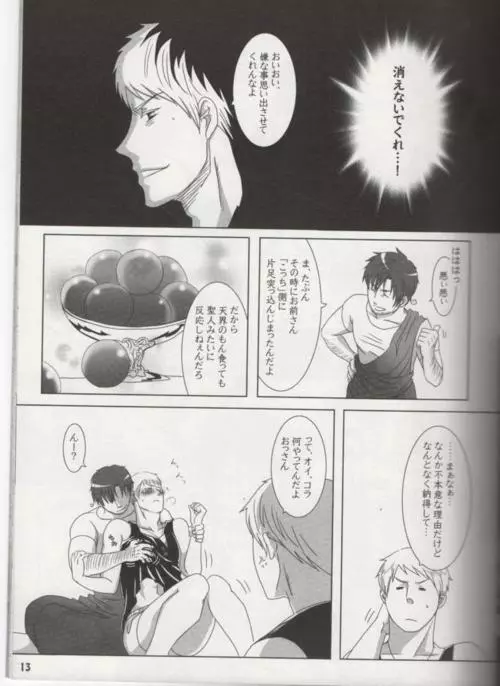 Heaven’s Fruit Page.11