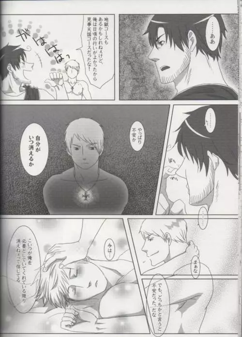 Heaven’s Fruit Page.32