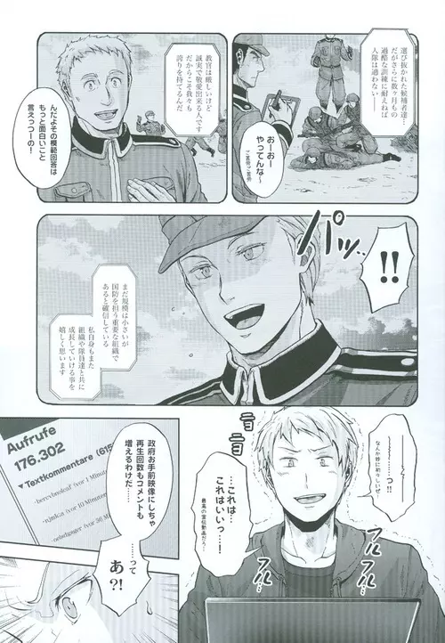 間接アプローチ戦略 Page.4