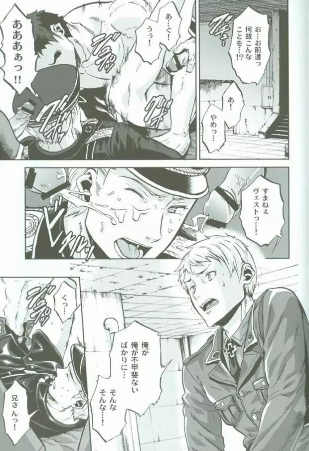 超大艦巨砲主義 Page.2