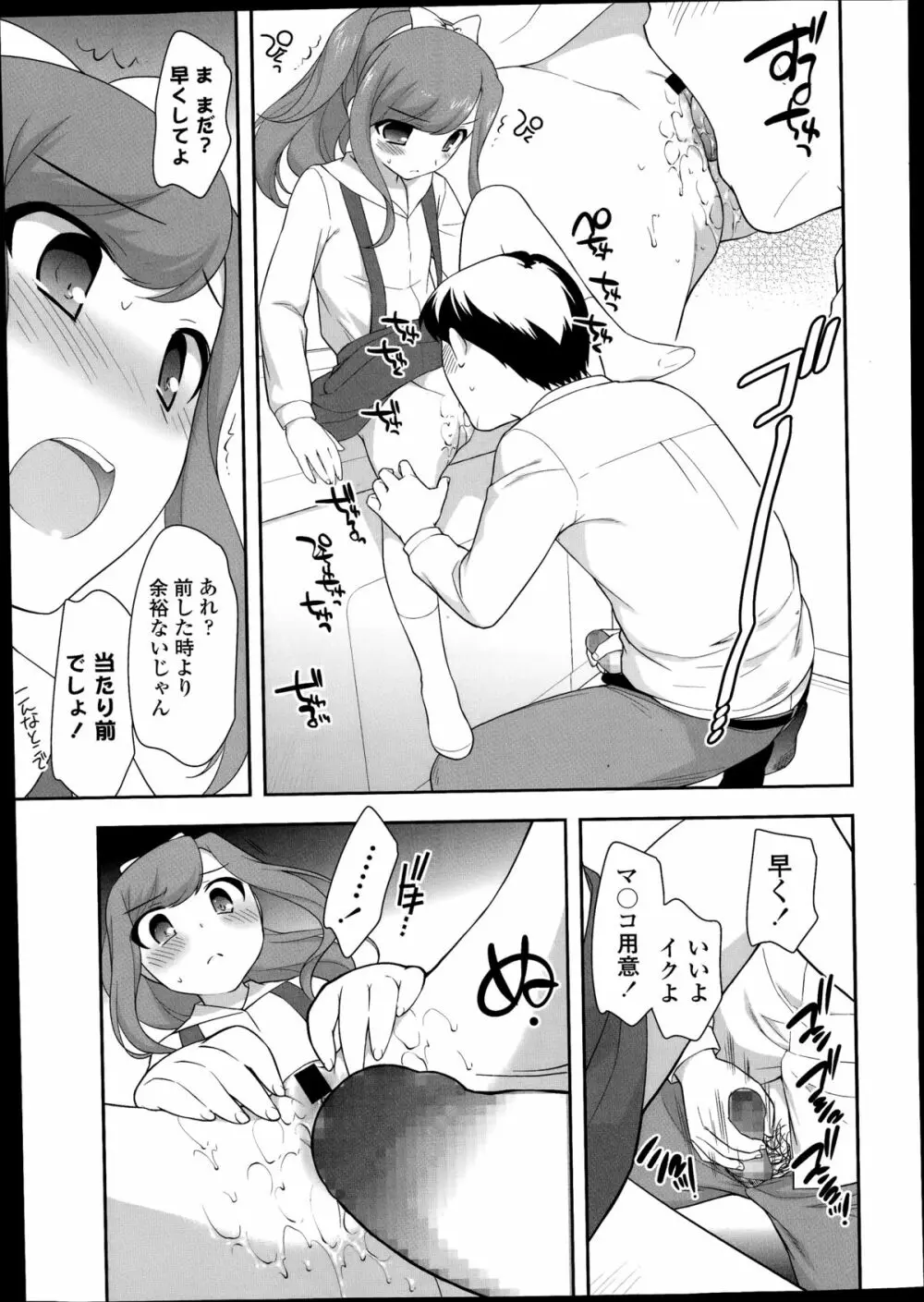 Compil1 Page.137