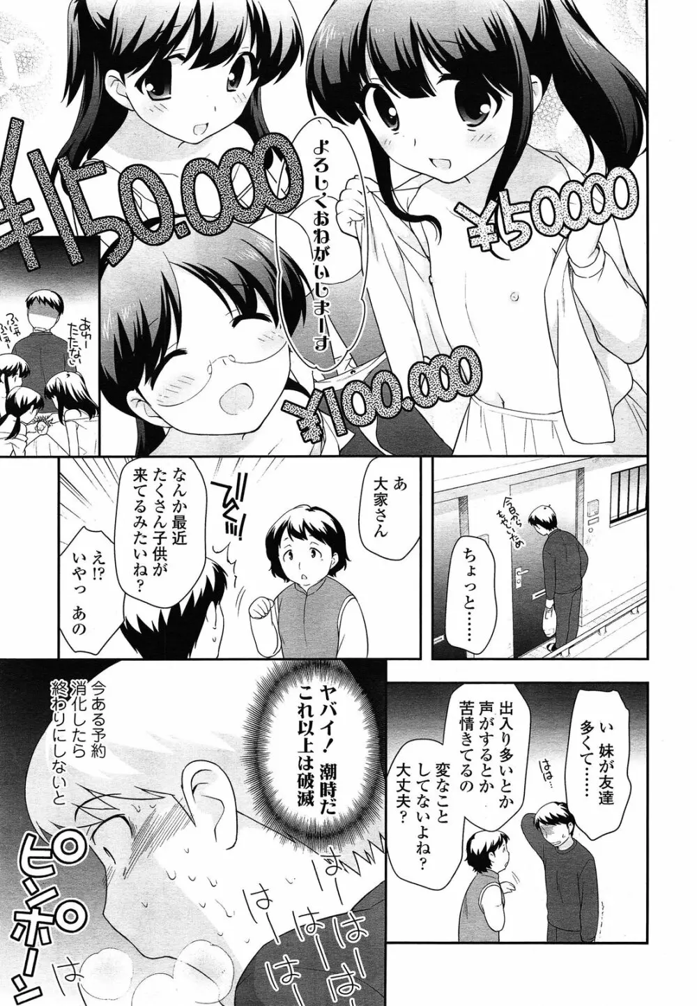 Compil1 Page.155