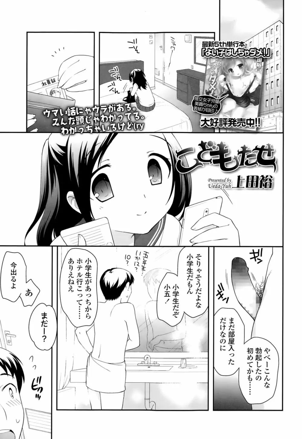 Compil1 Page.54