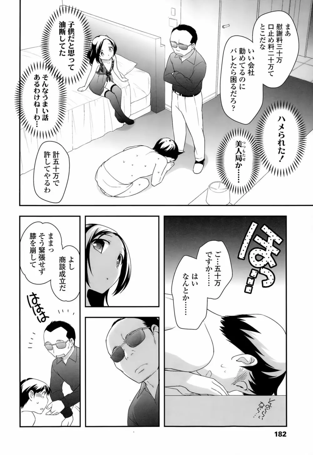 Compil1 Page.57