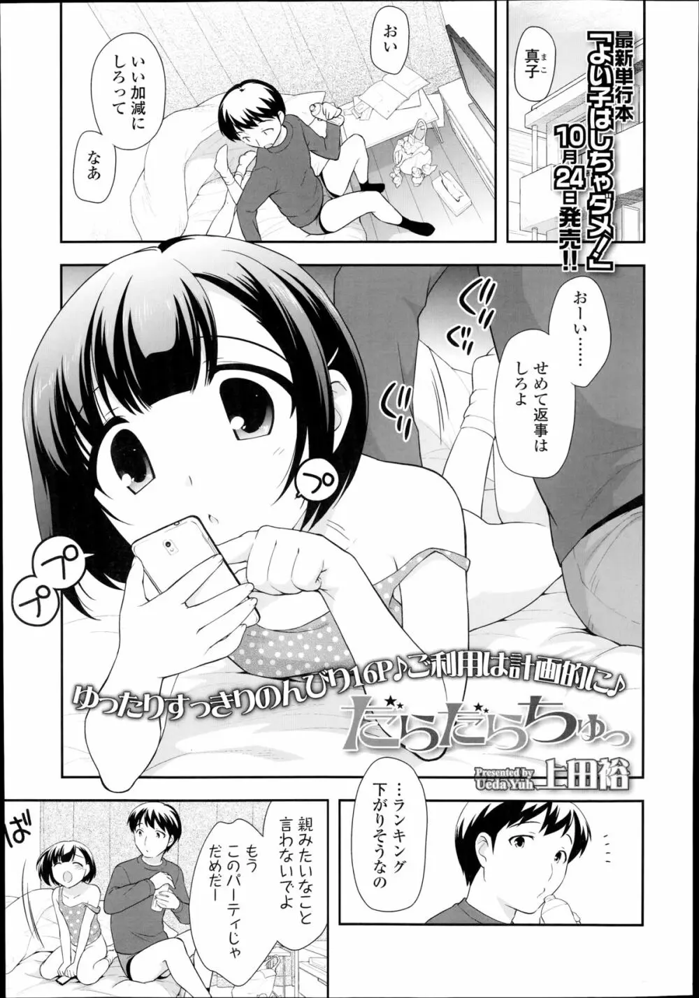 Compil1 Page.71