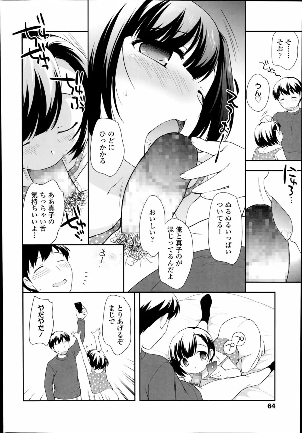 Compil1 Page.76