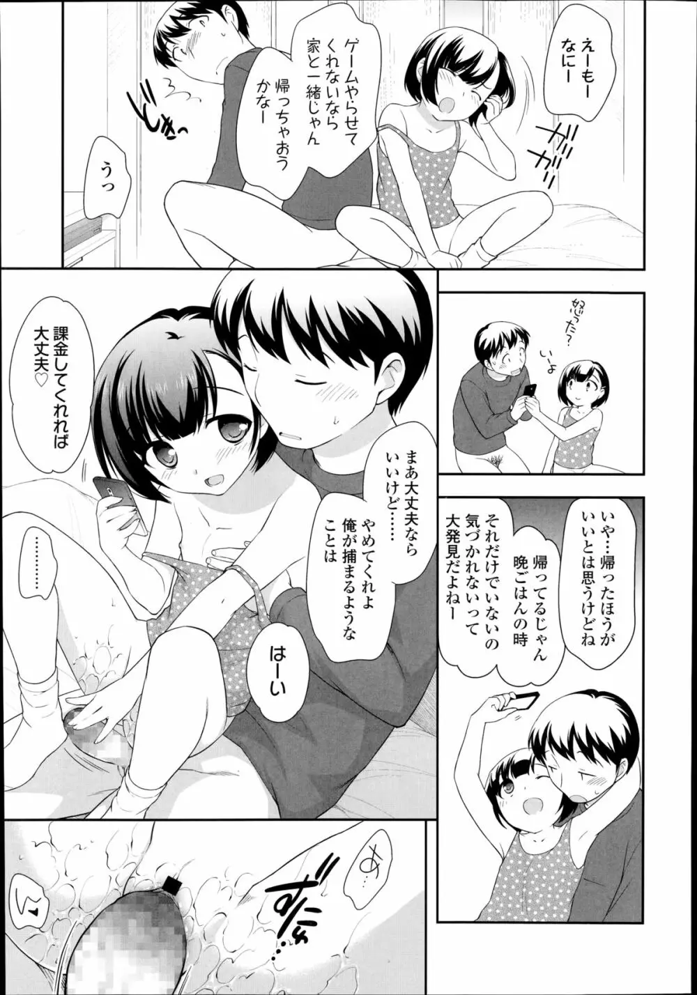 Compil1 Page.77