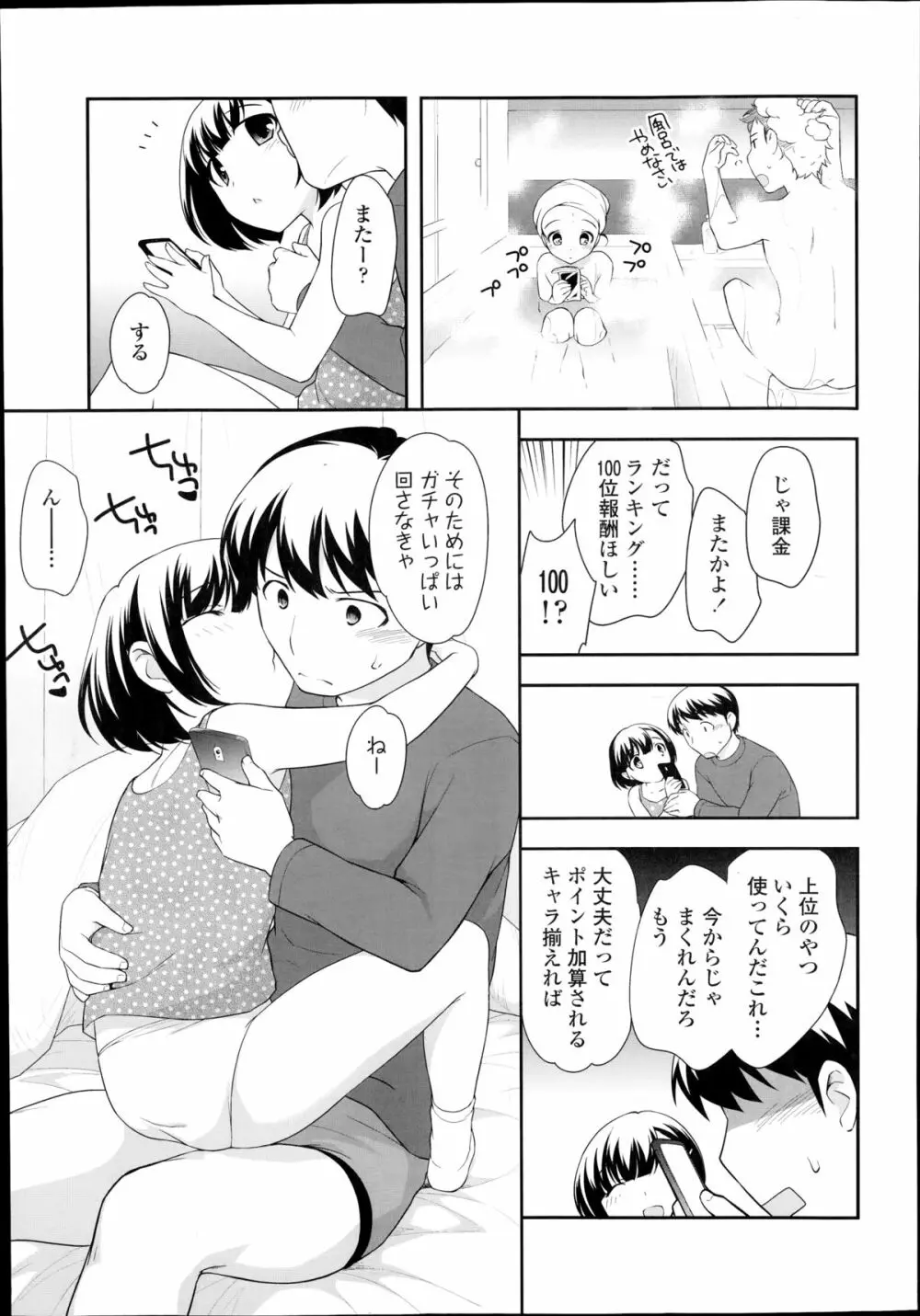 Compil1 Page.79