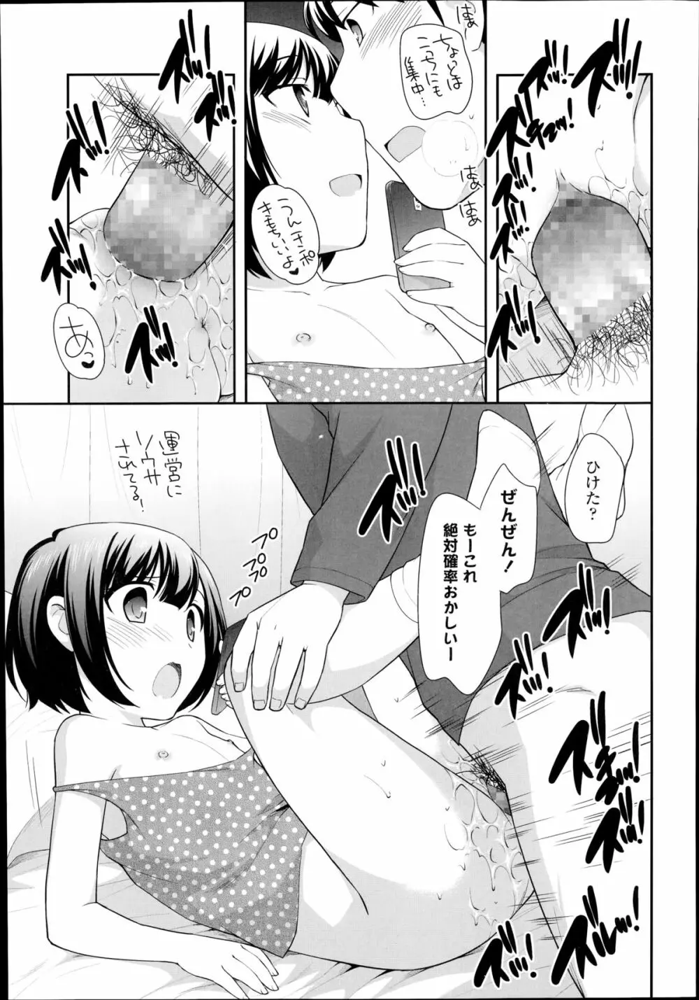 Compil1 Page.81