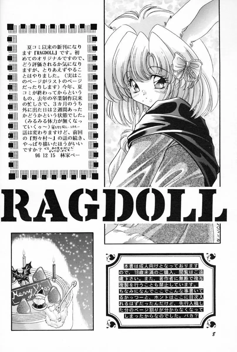 ragdoll 1-4 Page.7