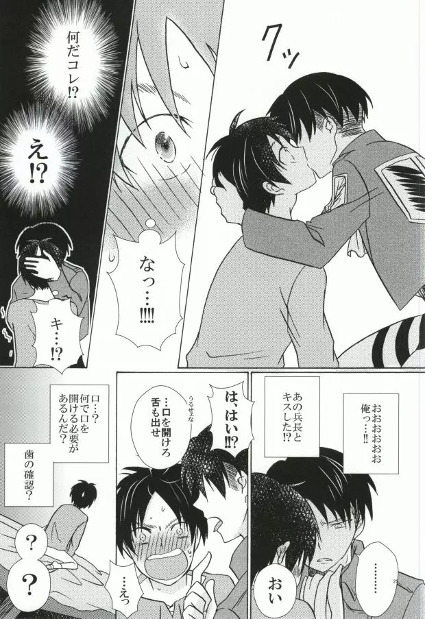 Falling in love Page.25