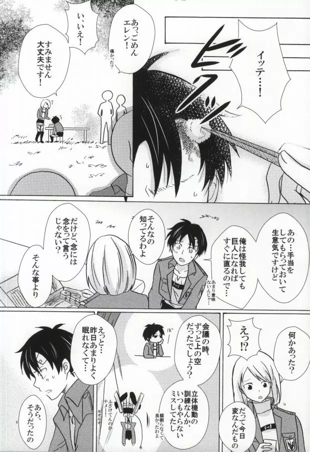 Falling in love Page.6