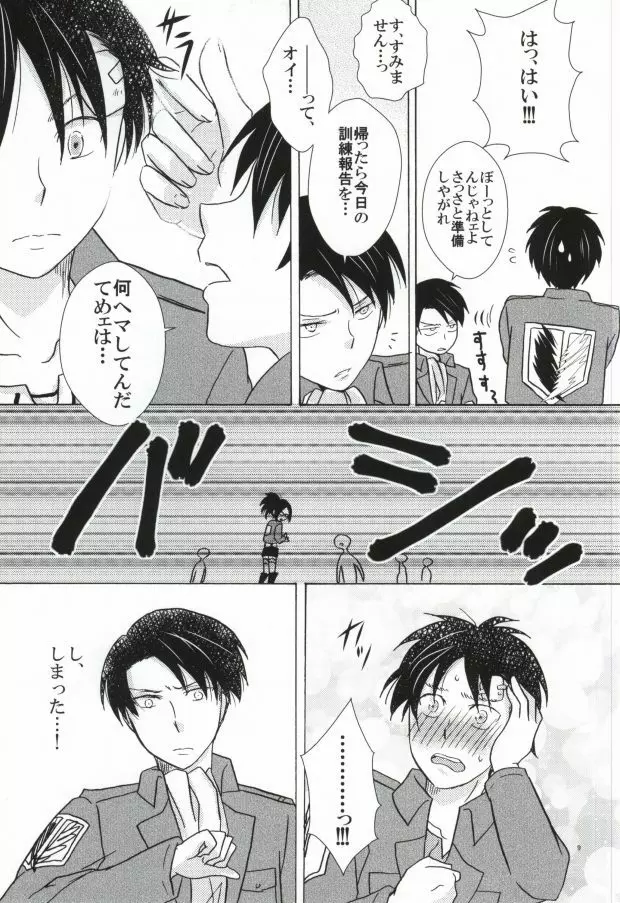 Falling in love Page.9