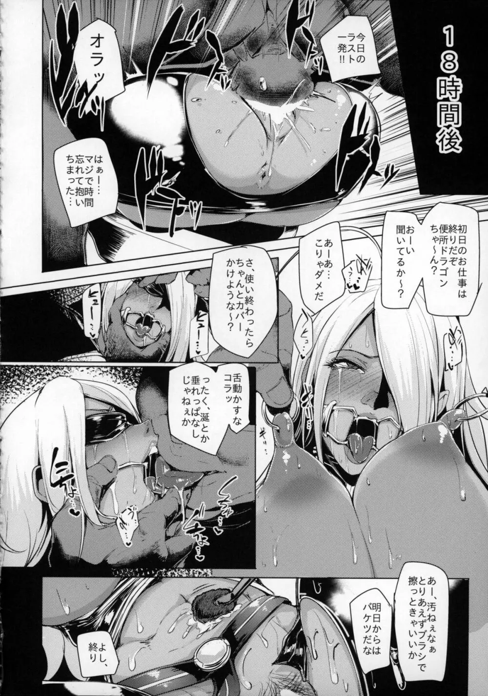 ワイチョイス Page.17