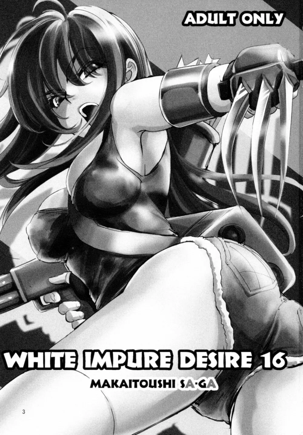 White Impure Desire16 Page.3