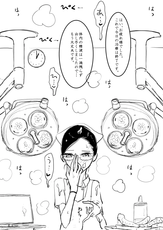 ところてん搾精おねショタ医療エロ漫画 Page.10