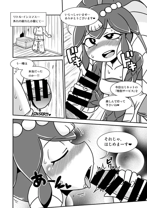 THE FISH GIRL'S HOLE Page.2