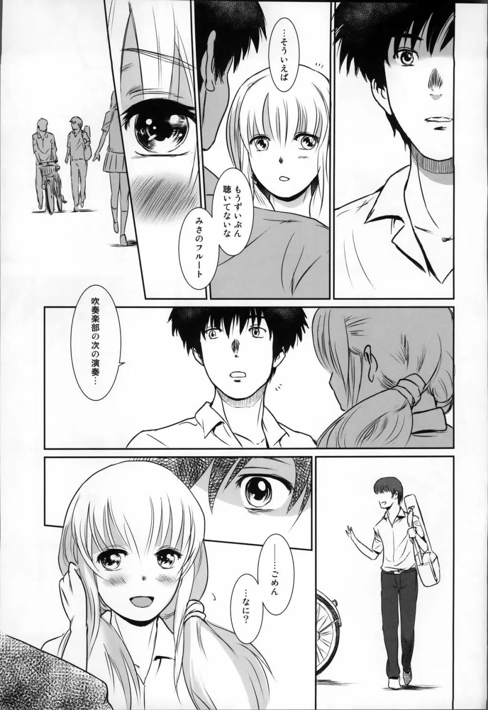 S.N.S #2こころうつり Page.37