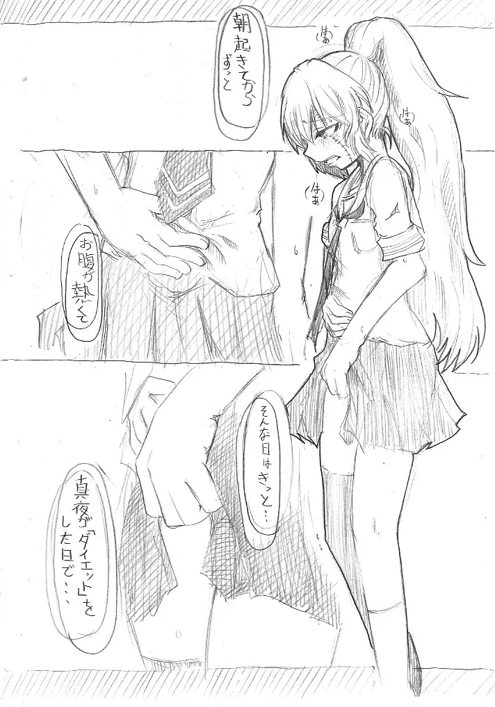 すみまひエロ漫画 Page.1