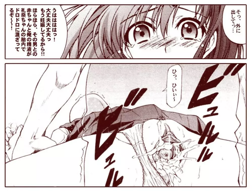 竜宮レナシリーズ1-13 Page.10
