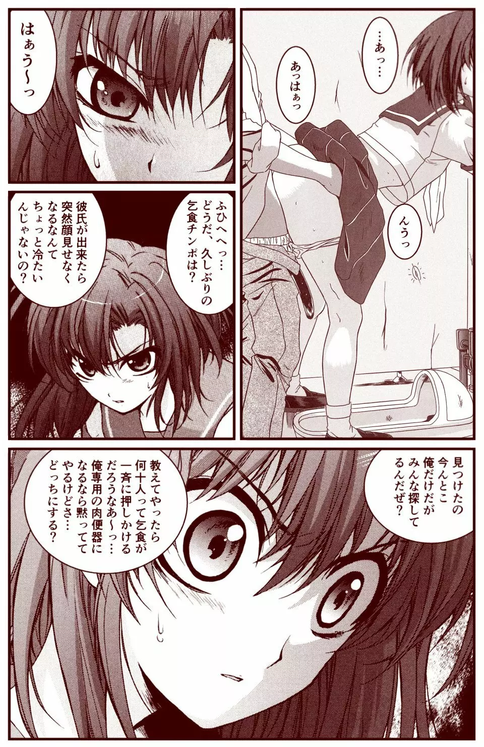 竜宮レナシリーズ1-13 Page.100