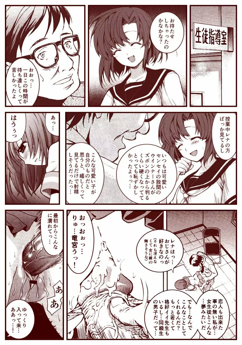 竜宮レナシリーズ1-13 Page.103