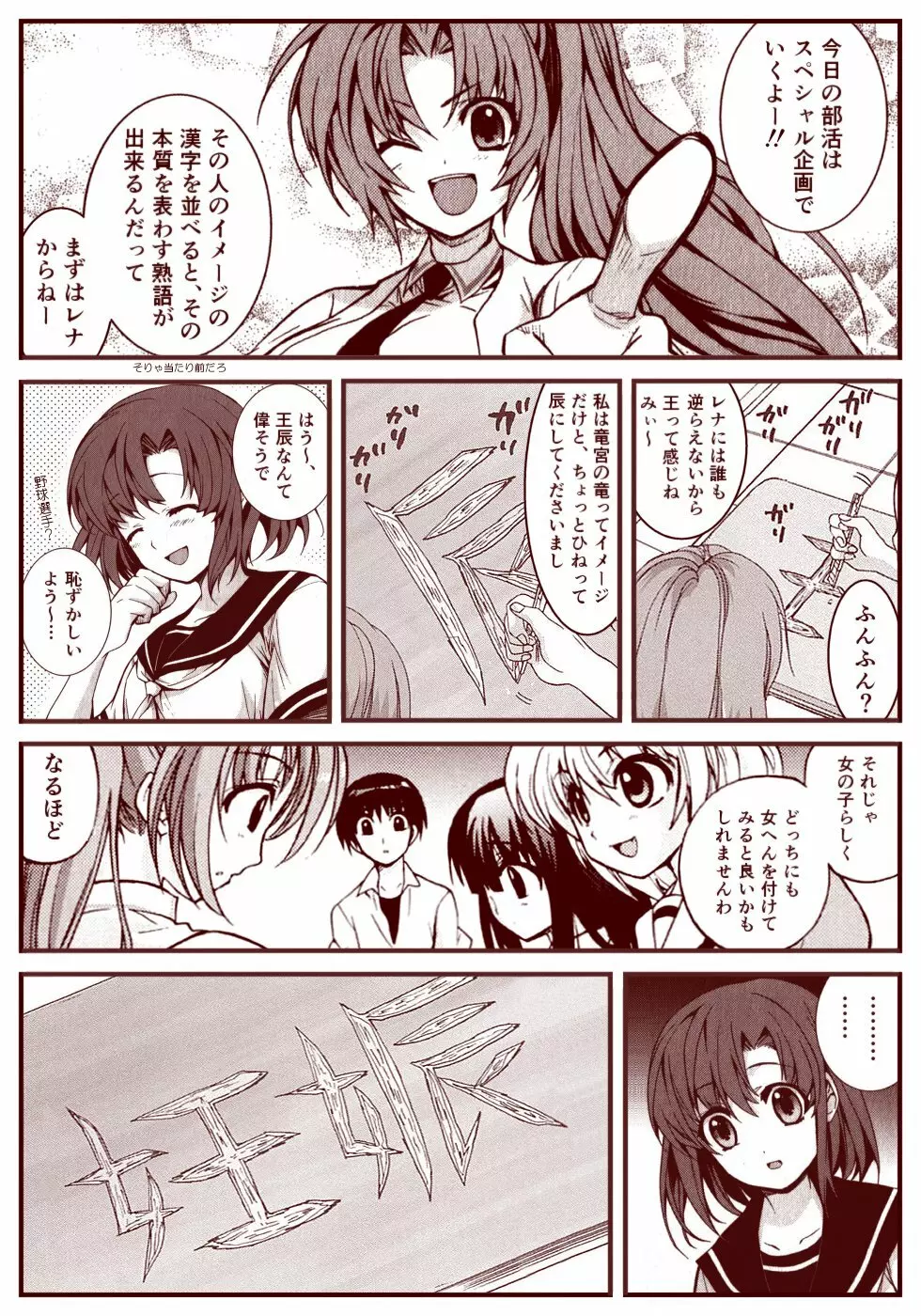 竜宮レナシリーズ1-13 Page.109