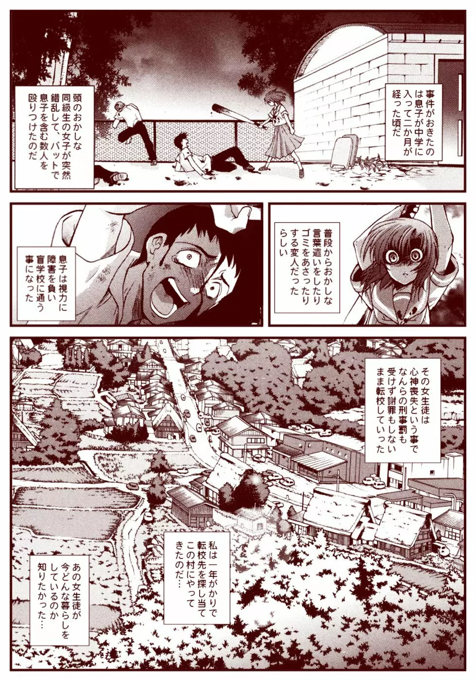 竜宮レナシリーズ1-13 Page.114