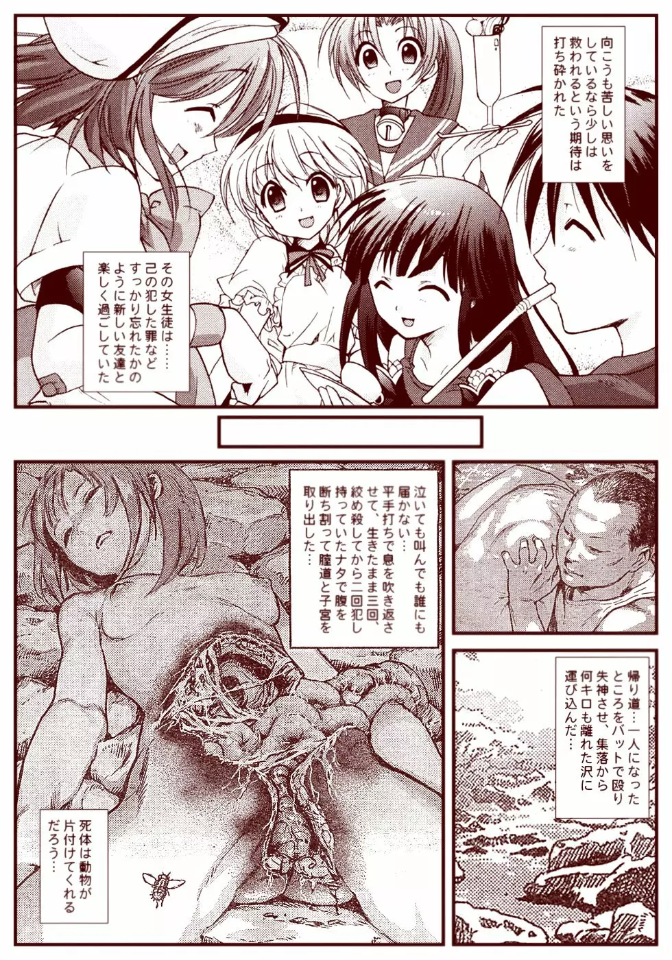 竜宮レナシリーズ1-13 Page.115