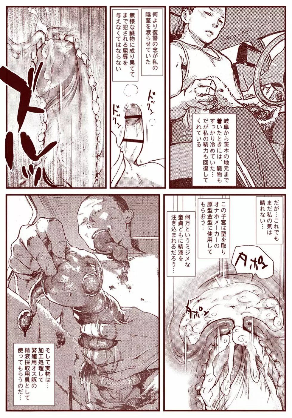 竜宮レナシリーズ1-13 Page.116