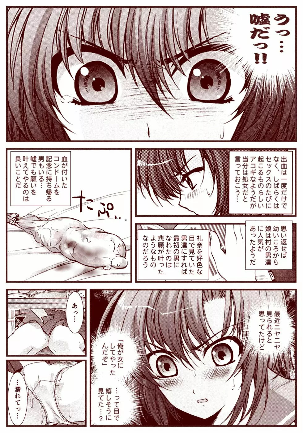 竜宮レナシリーズ1-13 Page.121