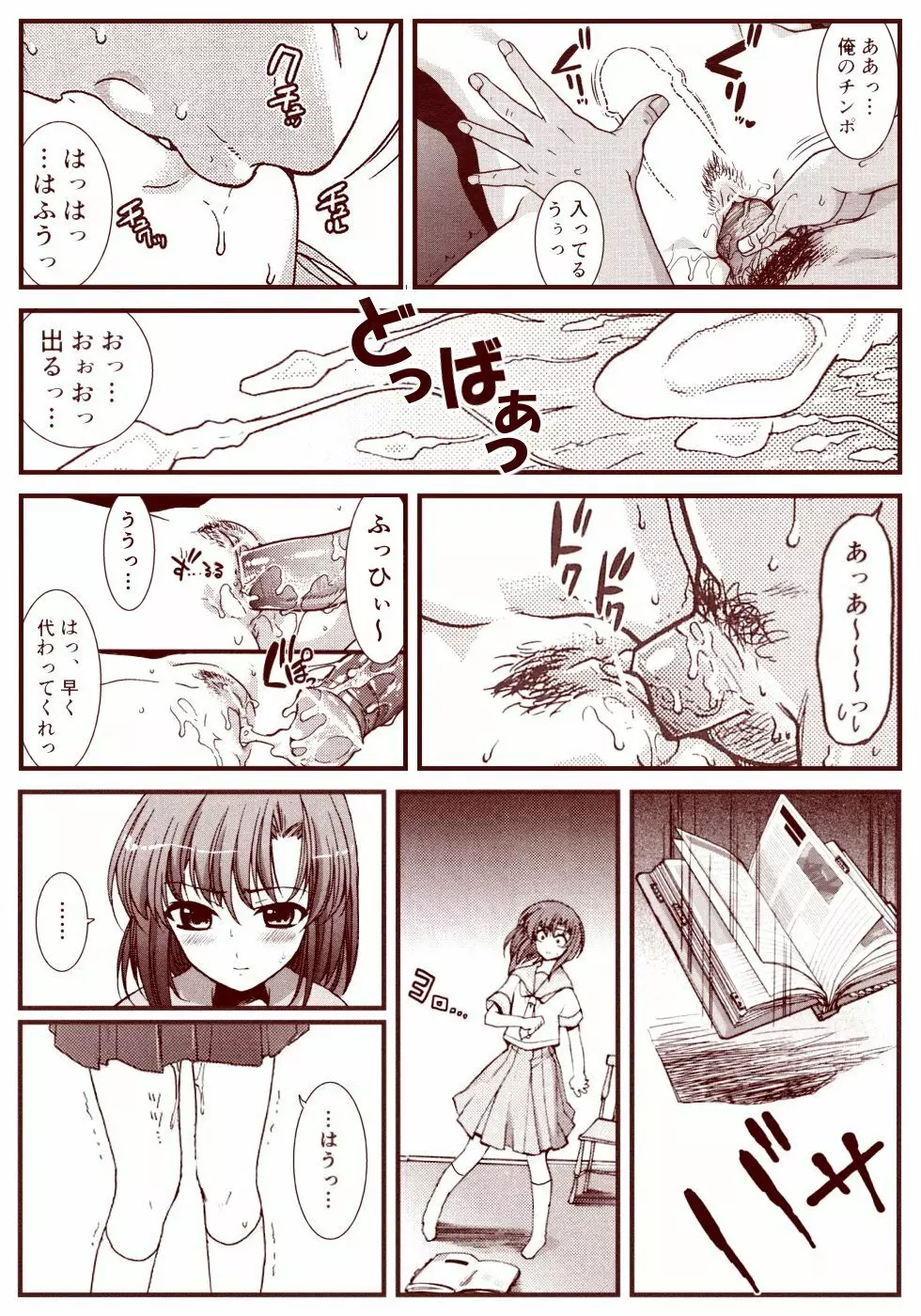 竜宮レナシリーズ1-13 Page.123